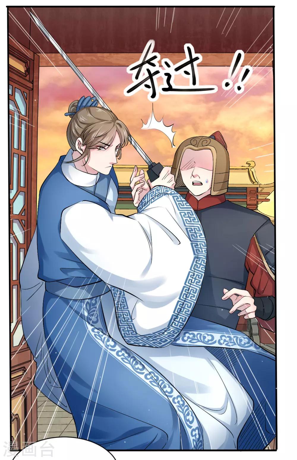 第45话 父皇！我没有-第54话