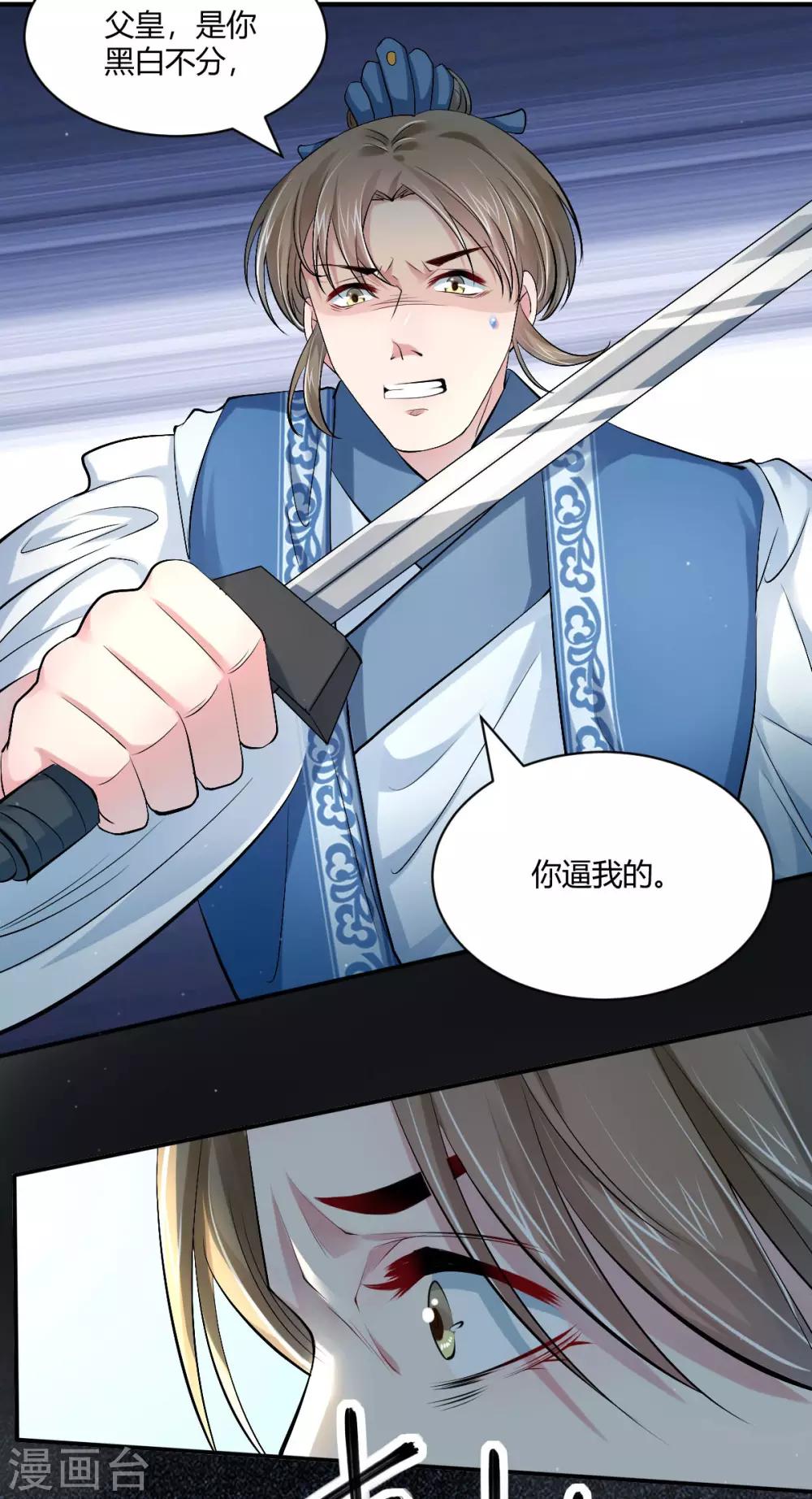 第45话 父皇！我没有-第54话