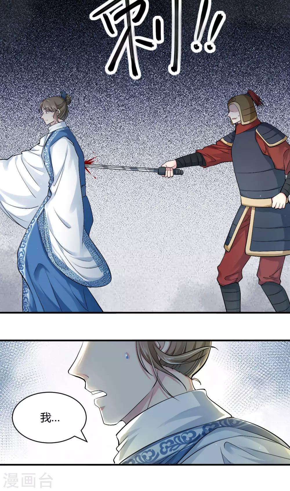 第45话 父皇！我没有-第54话