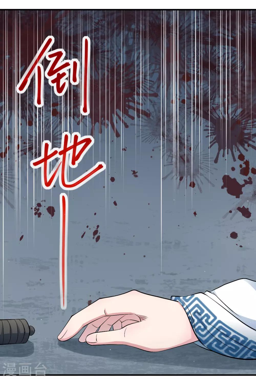 第45话 父皇！我没有-第54话