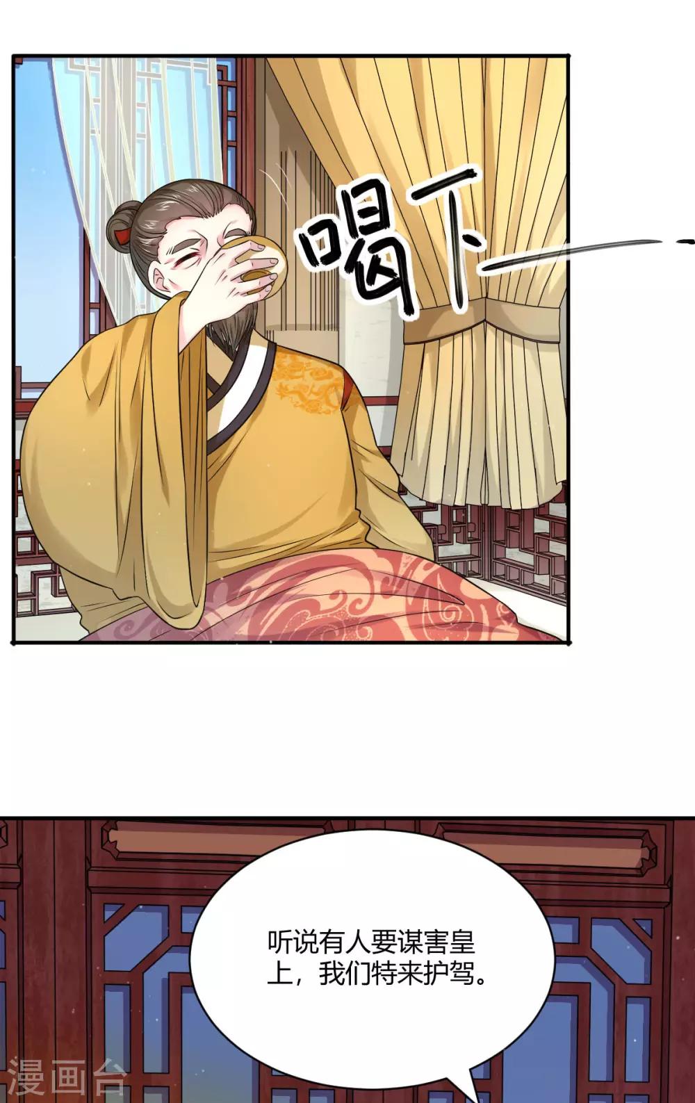 第45话 父皇！我没有-第54话
