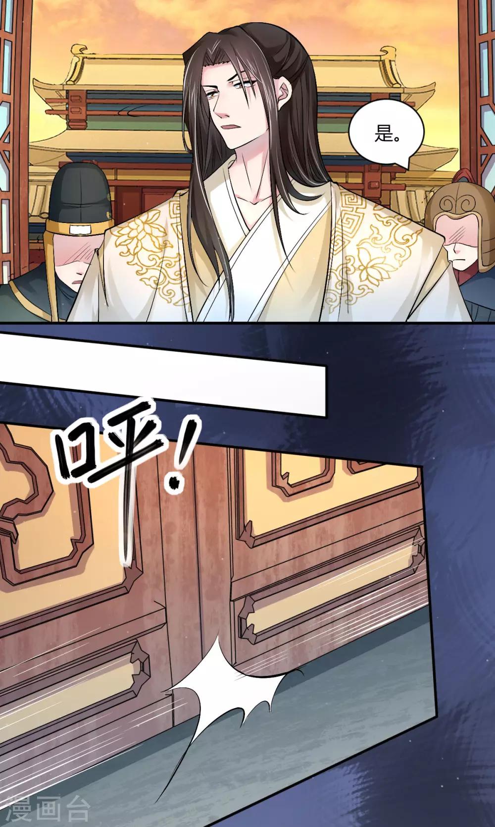 第45话 父皇！我没有-第54话