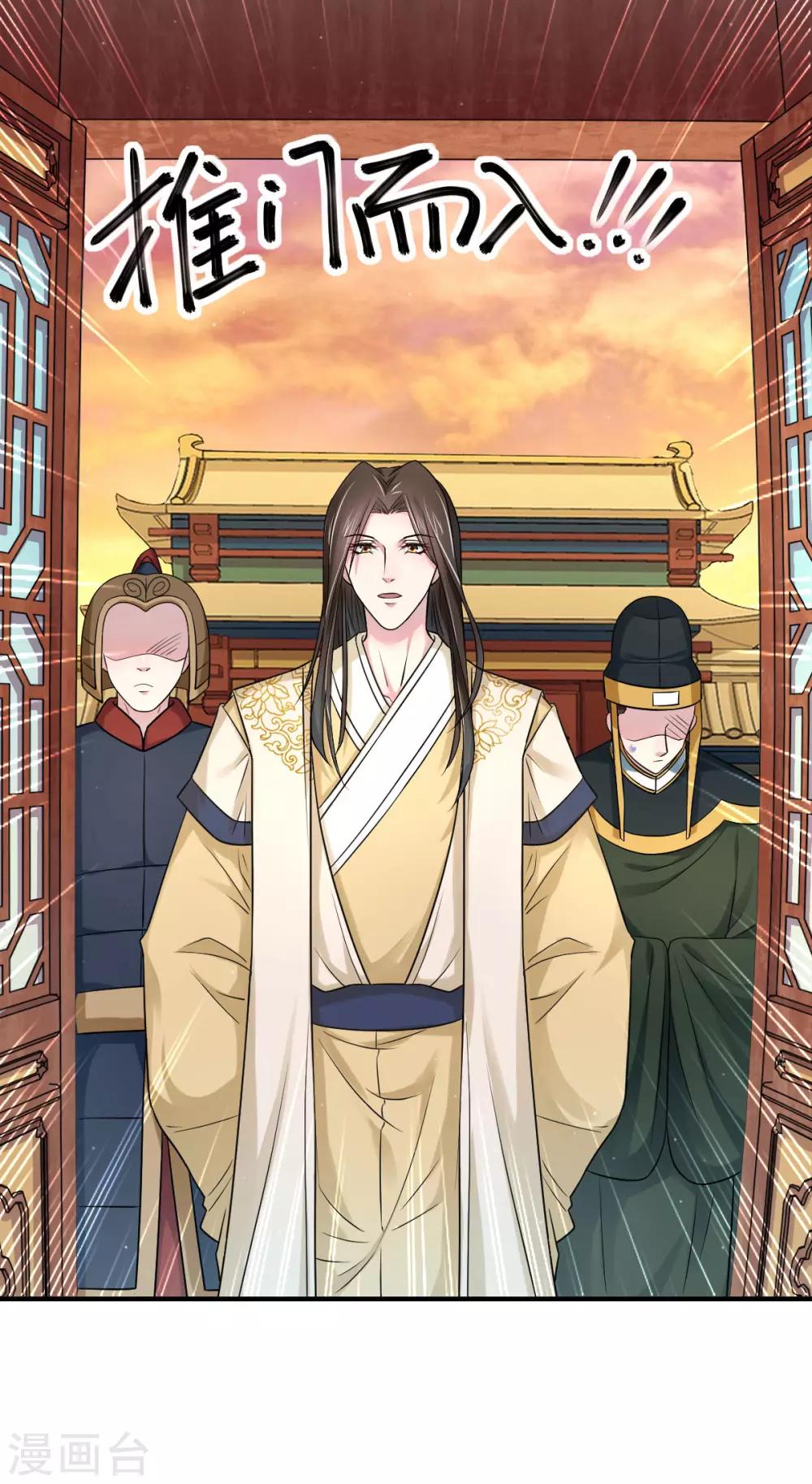 第45话 父皇！我没有-第54话