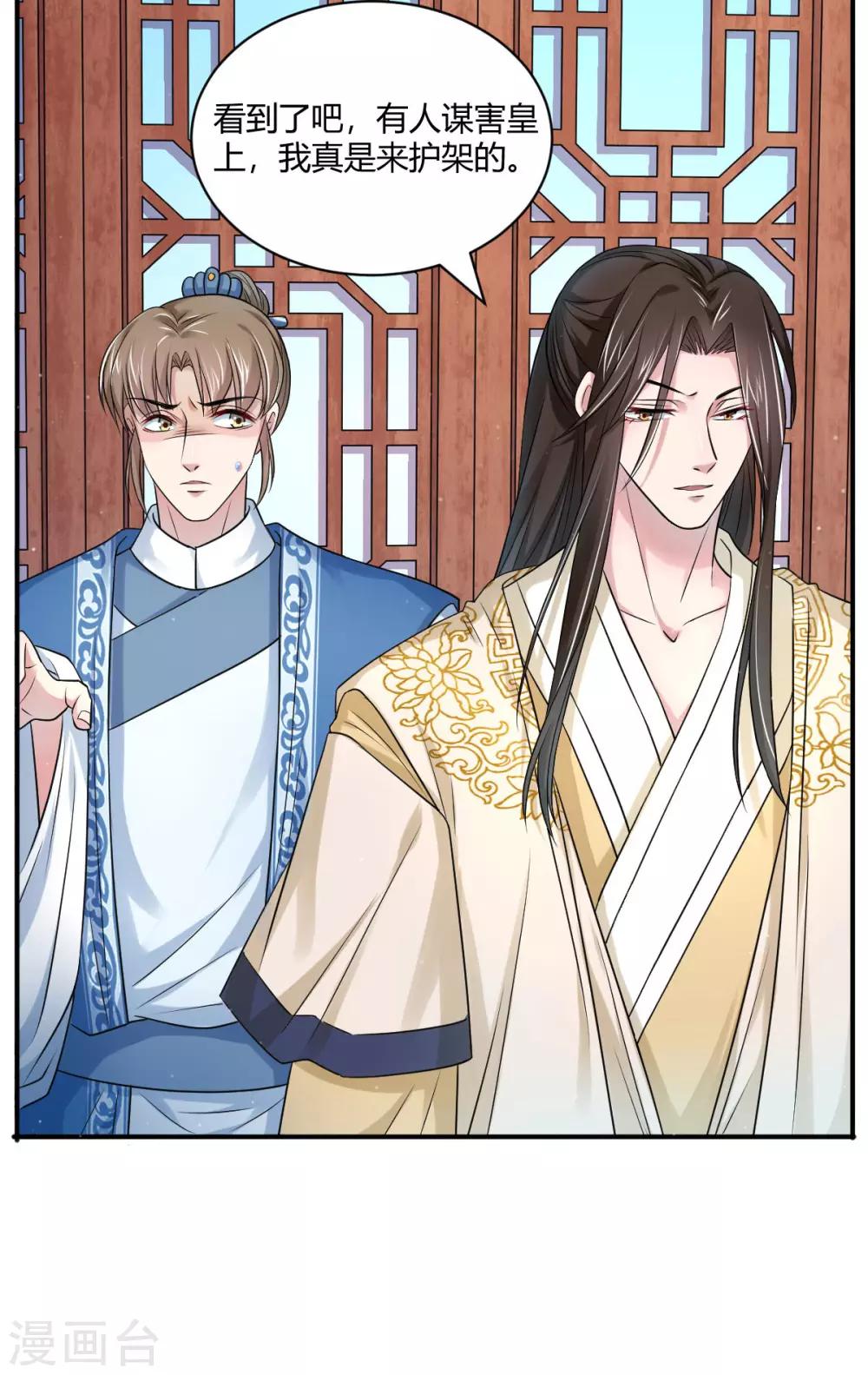 第45话 父皇！我没有-第54话