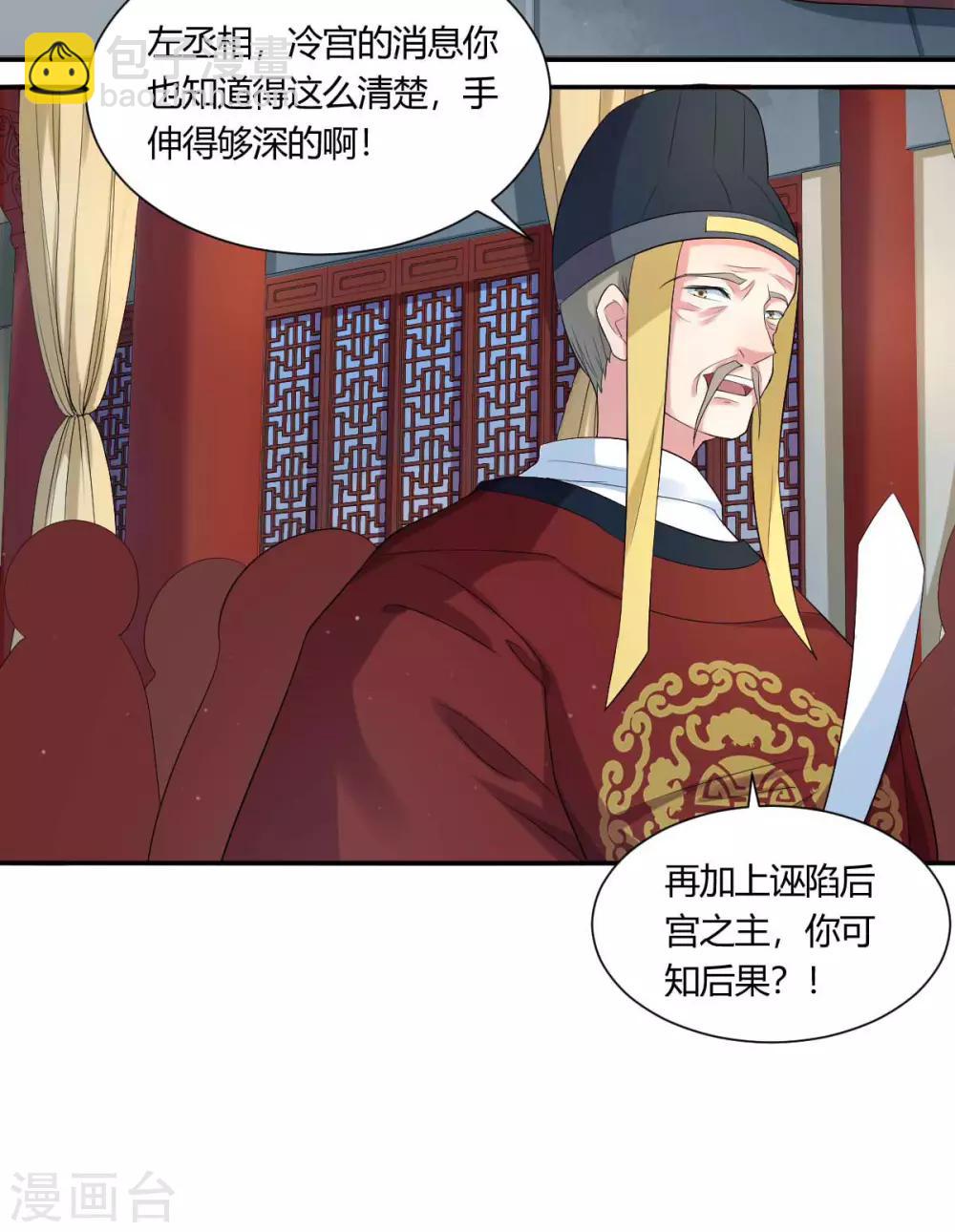 第5话1 为小女做主啊-第8话