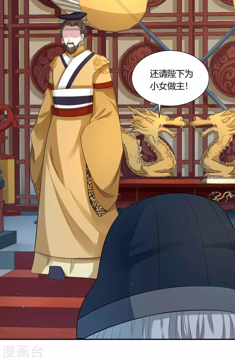 第5话1 为小女做主啊-第8话