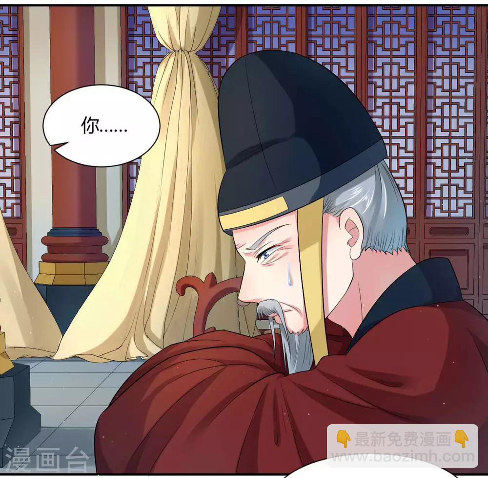 第5话1 为小女做主啊-第8话