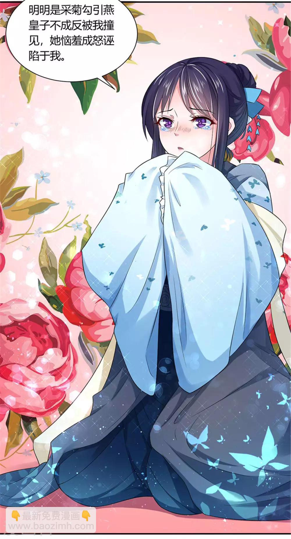 第5话1 为小女做主啊-第8话