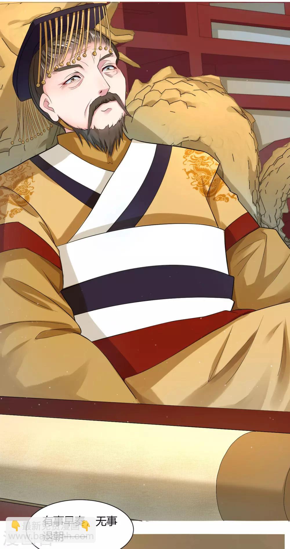 第5话1 为小女做主啊-第8话