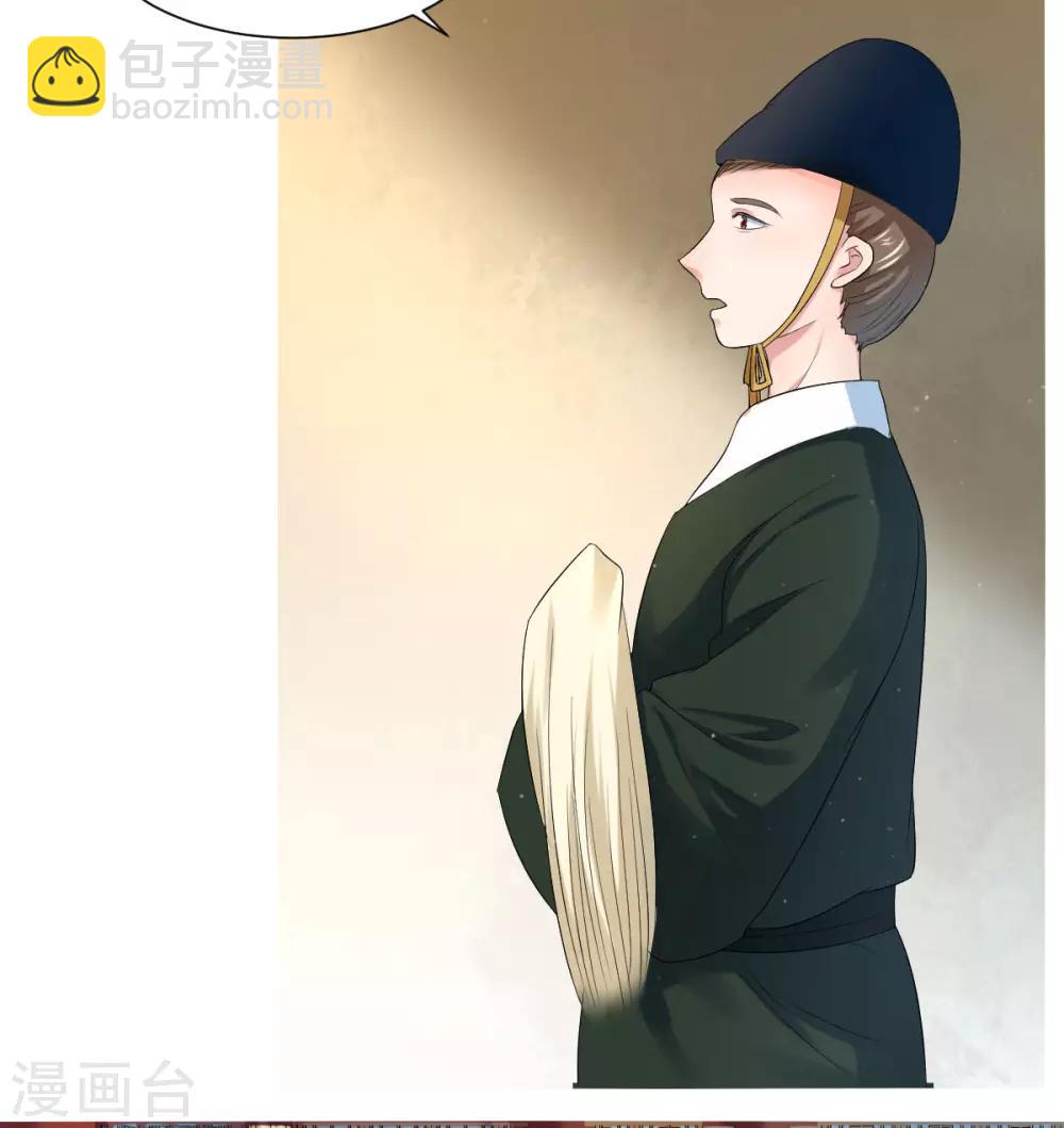 第5话1 为小女做主啊-第8话