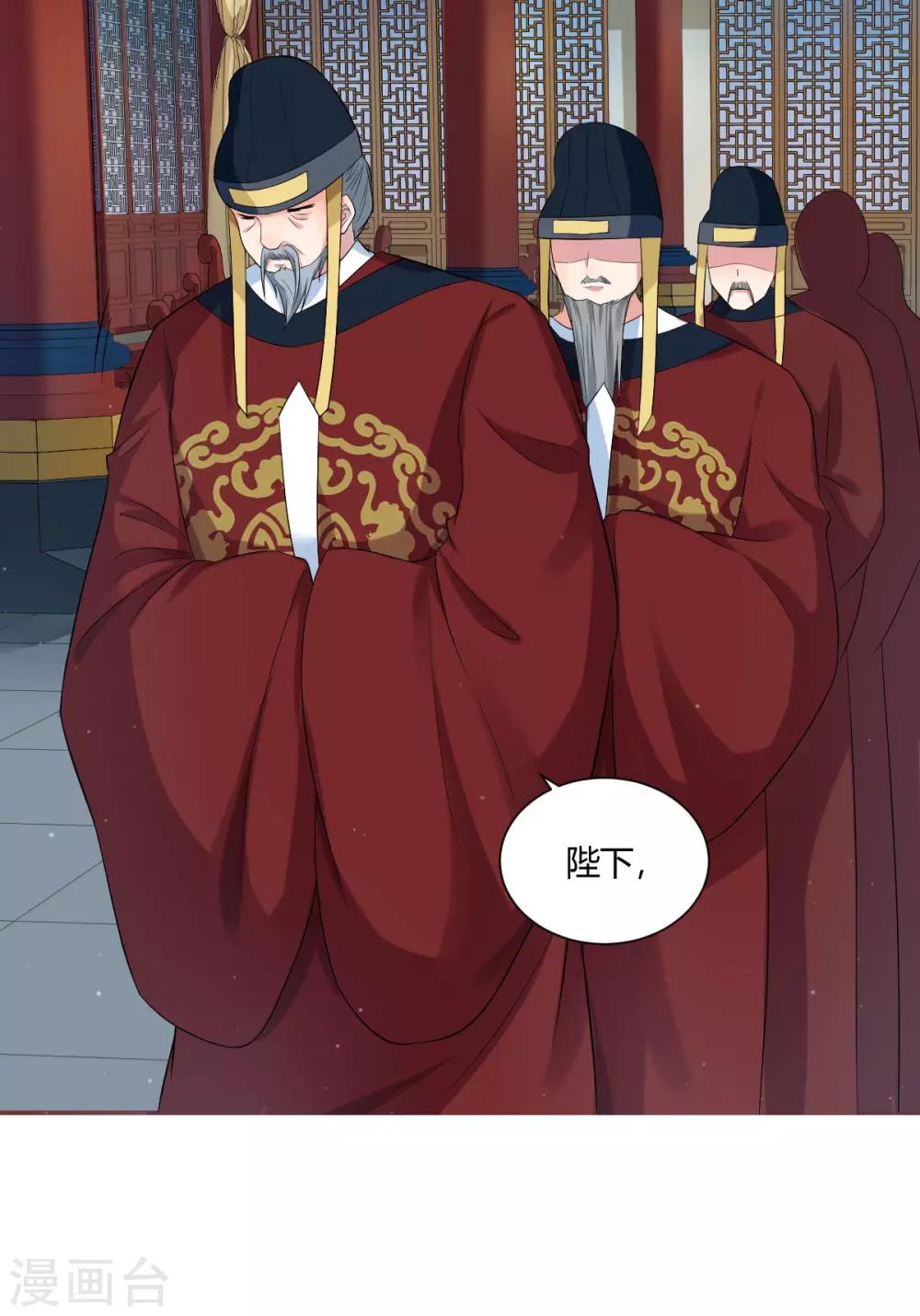 第5话1 为小女做主啊-第8话