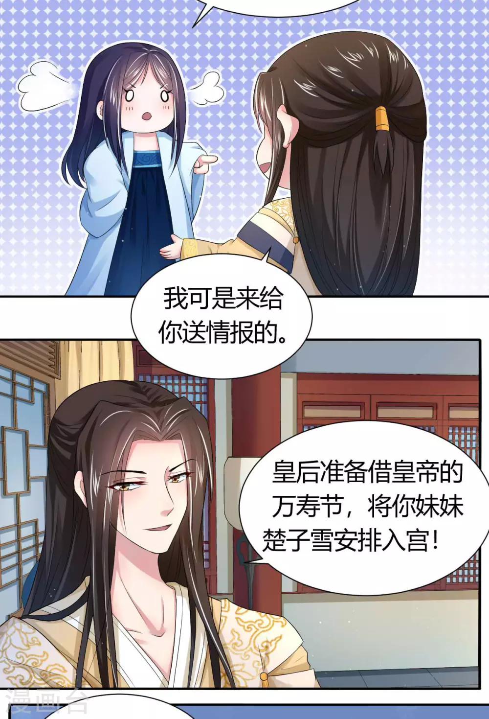 第6话1 绝密情报-第10话