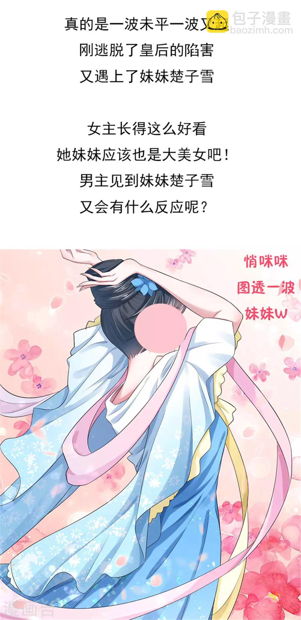 第6话1 绝密情报-第10话