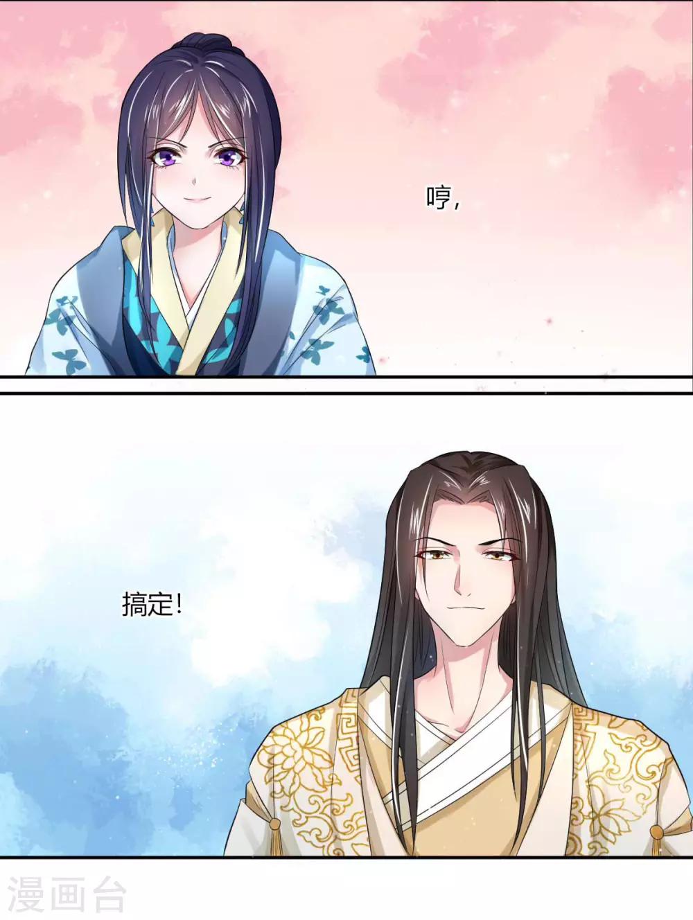 第6话1 绝密情报-第10话