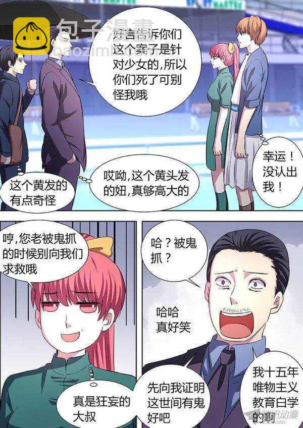 101：王探长-第100话