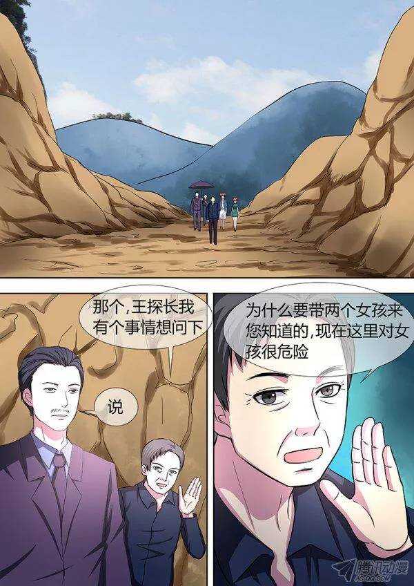 103：有鬼-第102话