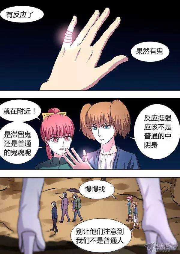 103：有鬼-第102话