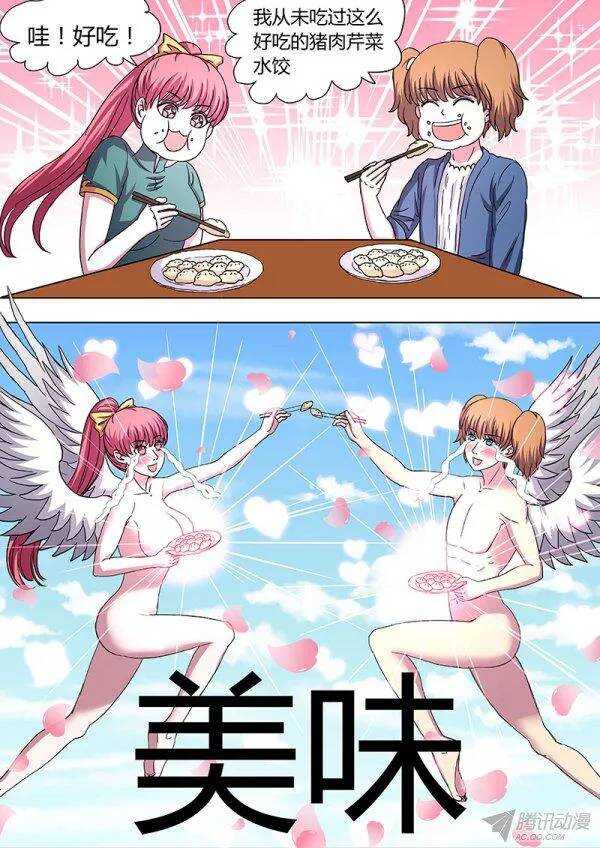 105：杨果-第104话