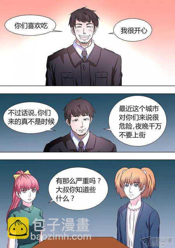 105：杨果-第104话