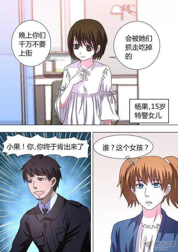 105：杨果-第104话