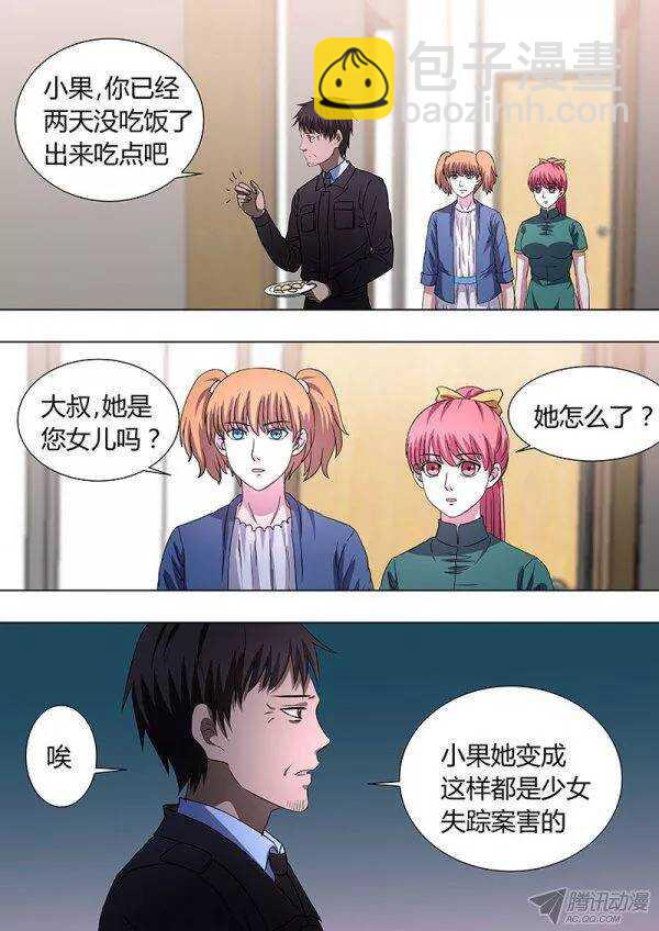 105：杨果-第104话