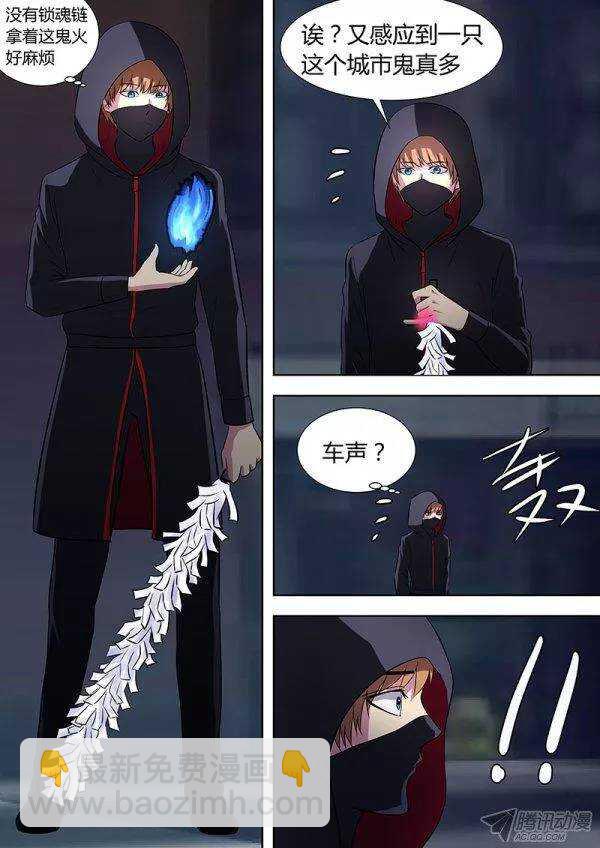 107：法医的陷阱-第106话