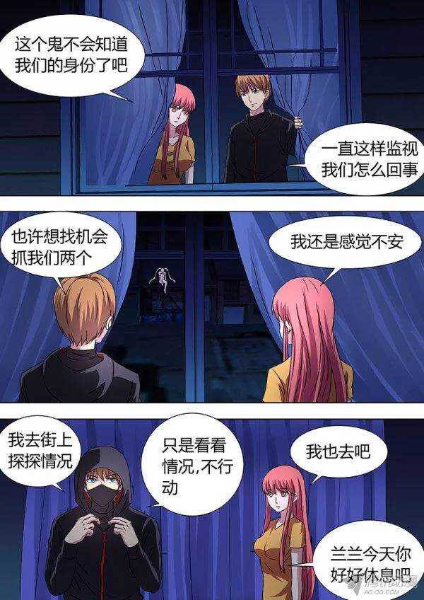 107：法医的陷阱-第106话