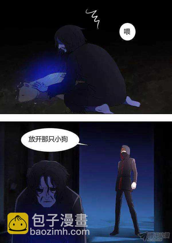 107：法医的陷阱-第106话