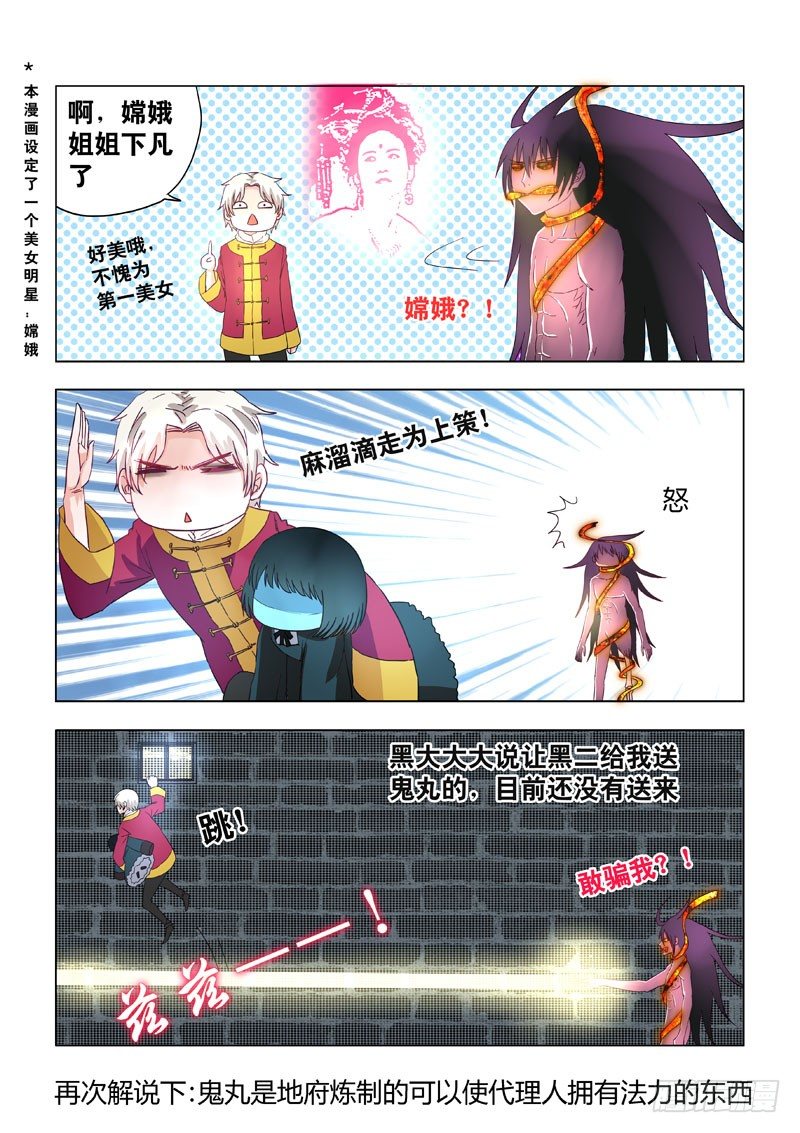 012：邪恶暴走-第12话