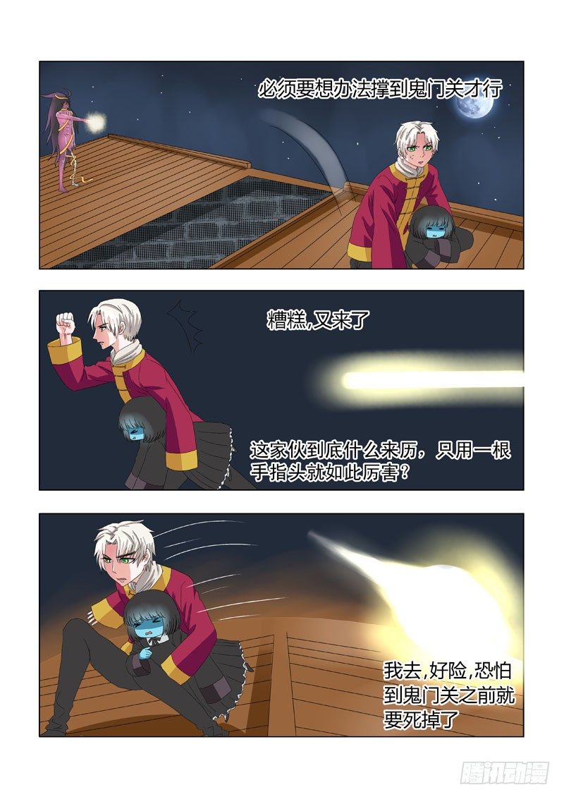 012：邪恶暴走-第12话