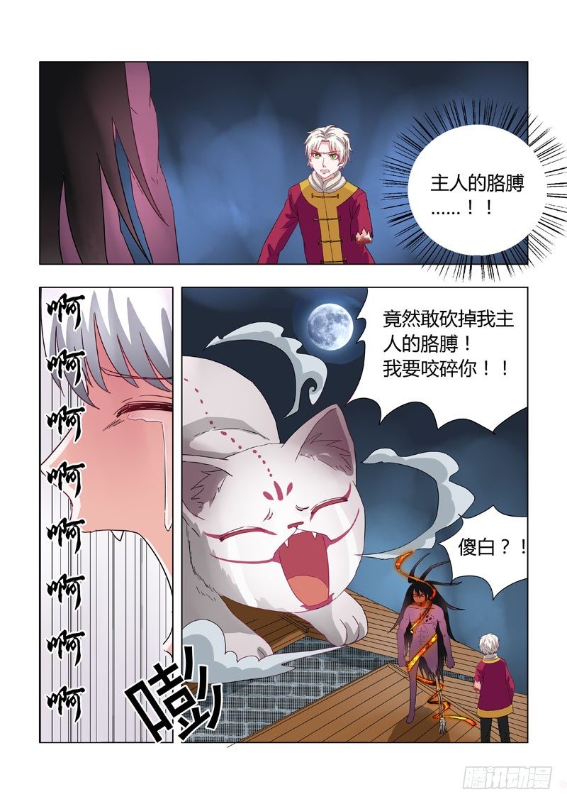 012：邪恶暴走-第12话