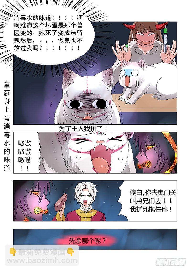 012：邪恶暴走-第12话