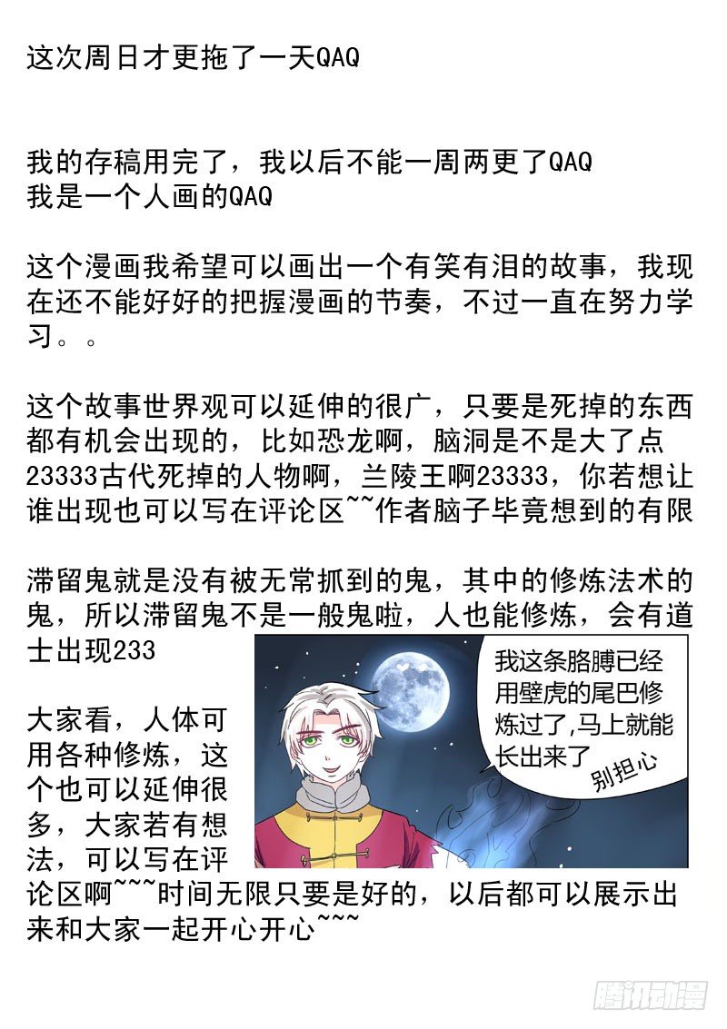 012：邪恶暴走-第12话