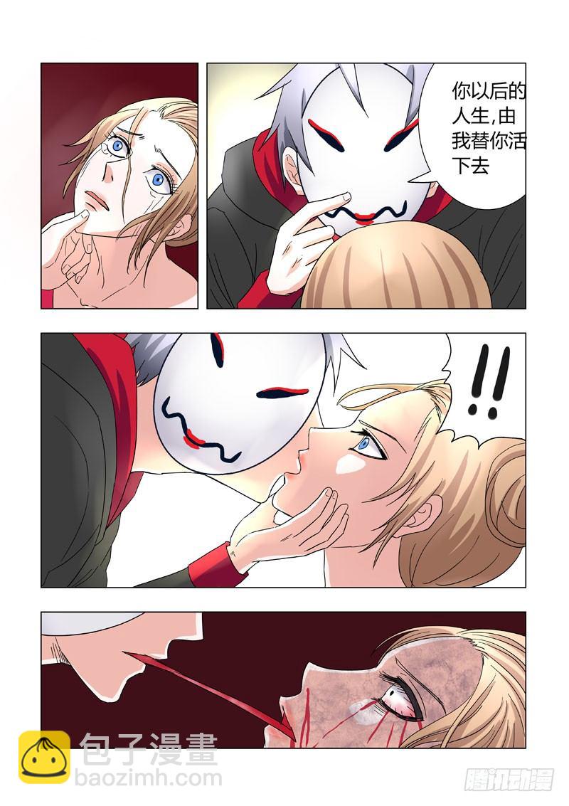 014：计策与面具人-第14话