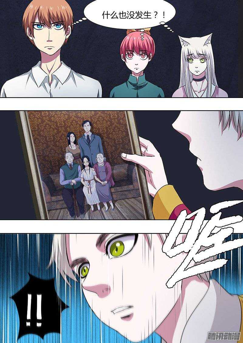 139：陷阱-第138话