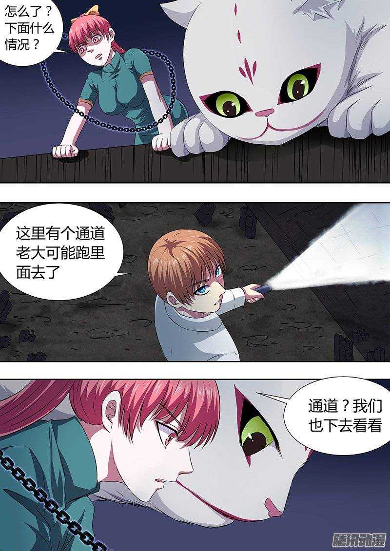 141：白布-第140话