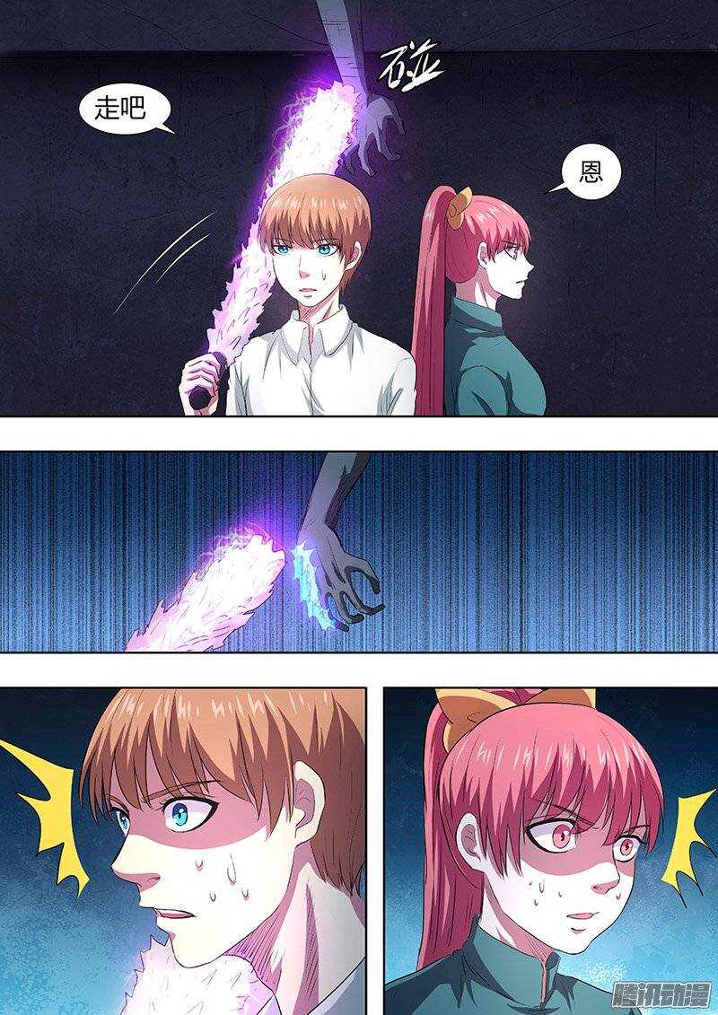 143：身体好长-第142话