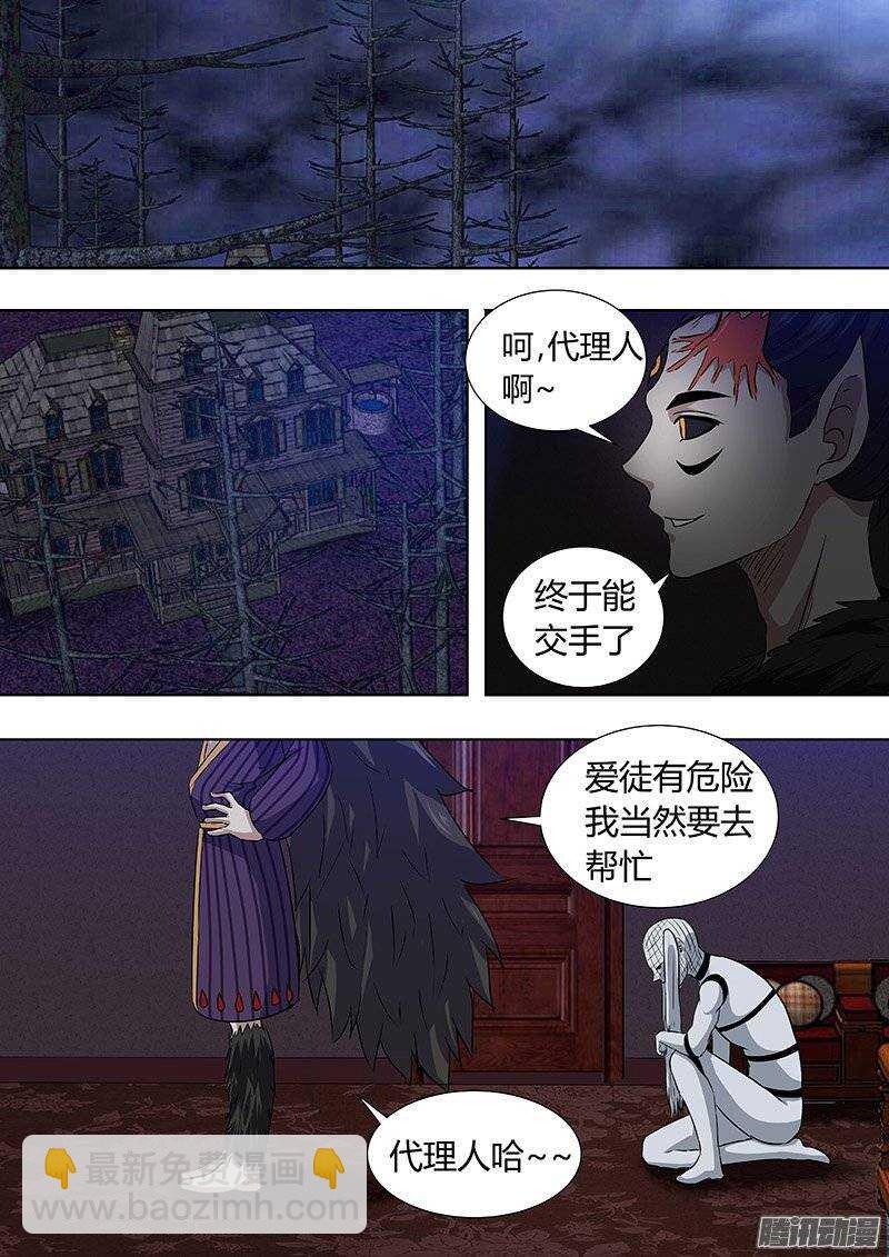 145：毛鬼-第144话