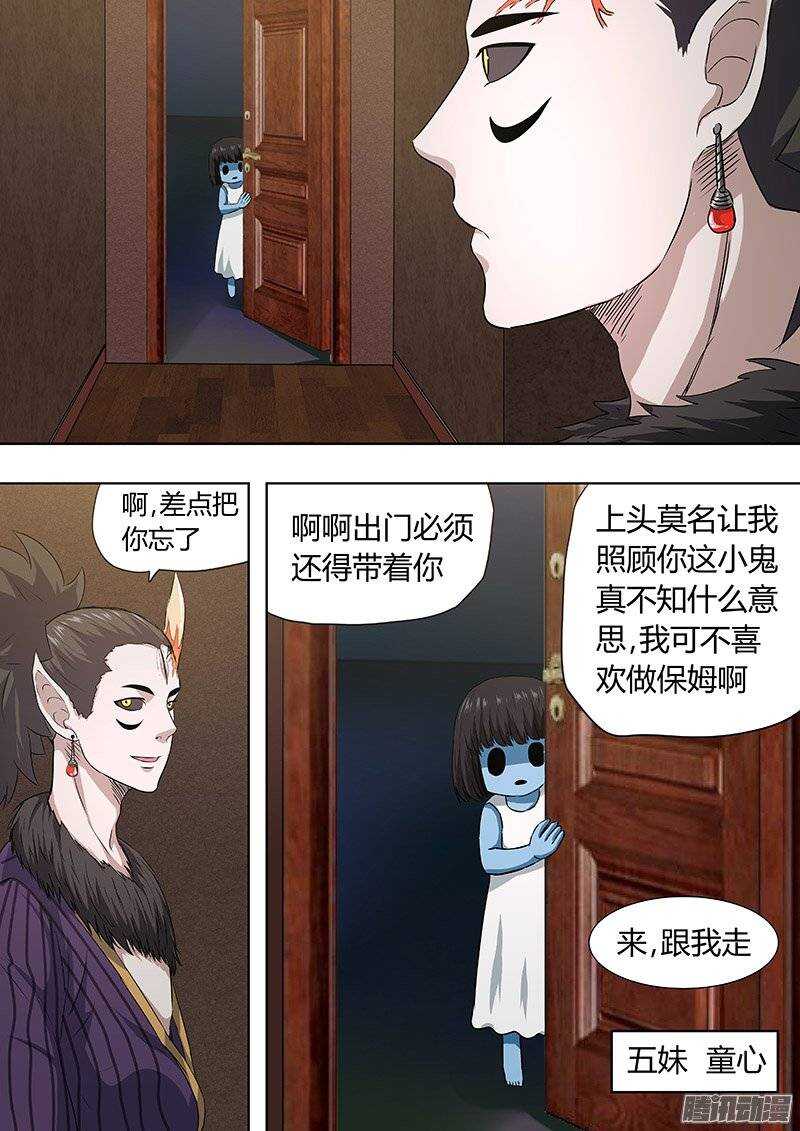 145：毛鬼-第144话