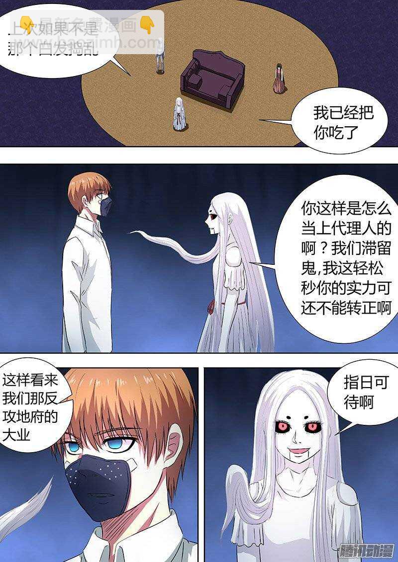 147:反间计-第146话