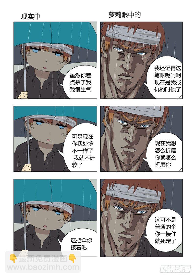 016：黑二无常-第16话