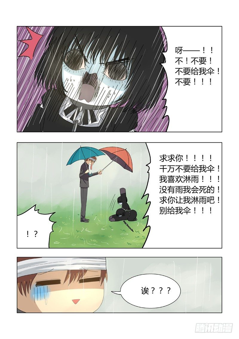 地府代理人 - 016：黑二无常 - 2