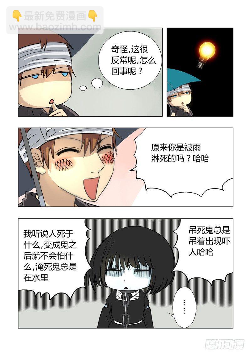 016：黑二无常-第16话