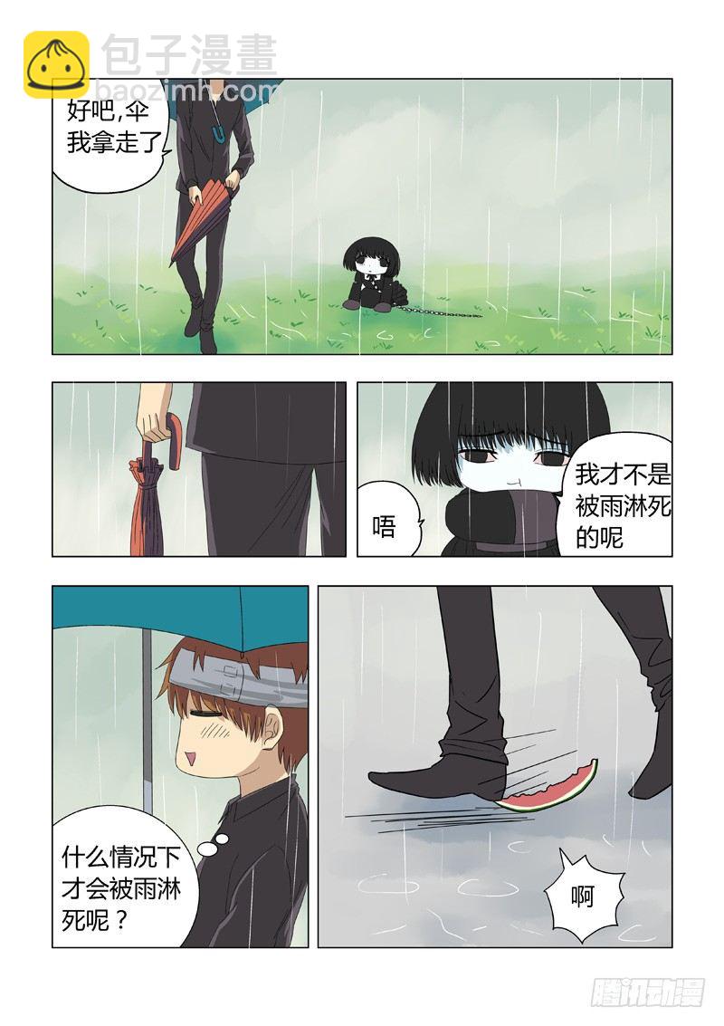 016：黑二无常-第16话