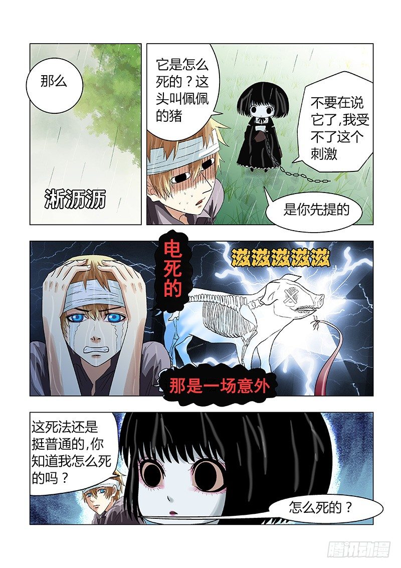 018：四角游戏-第18话