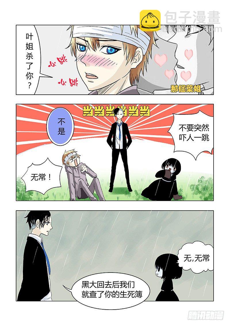 018：四角游戏-第18话