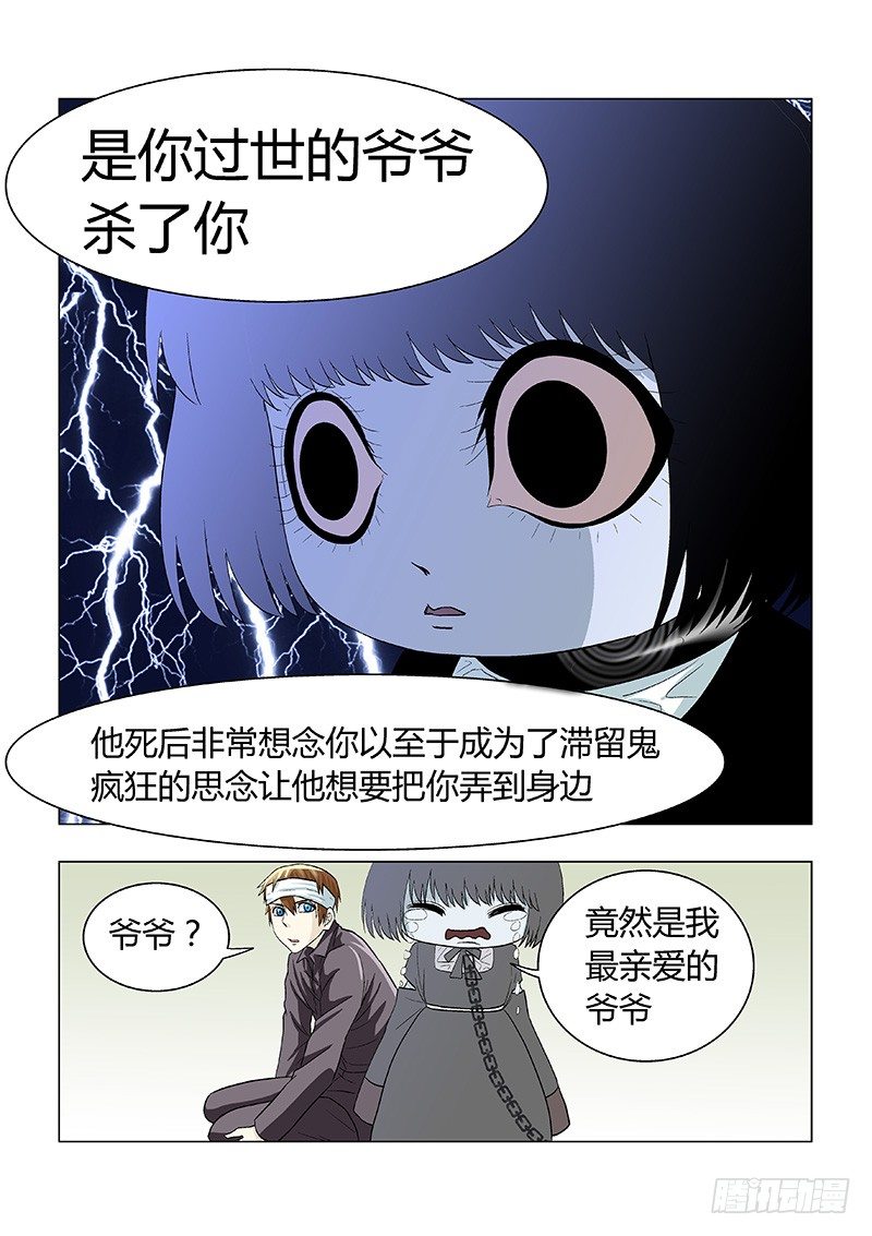 018：四角游戏-第18话