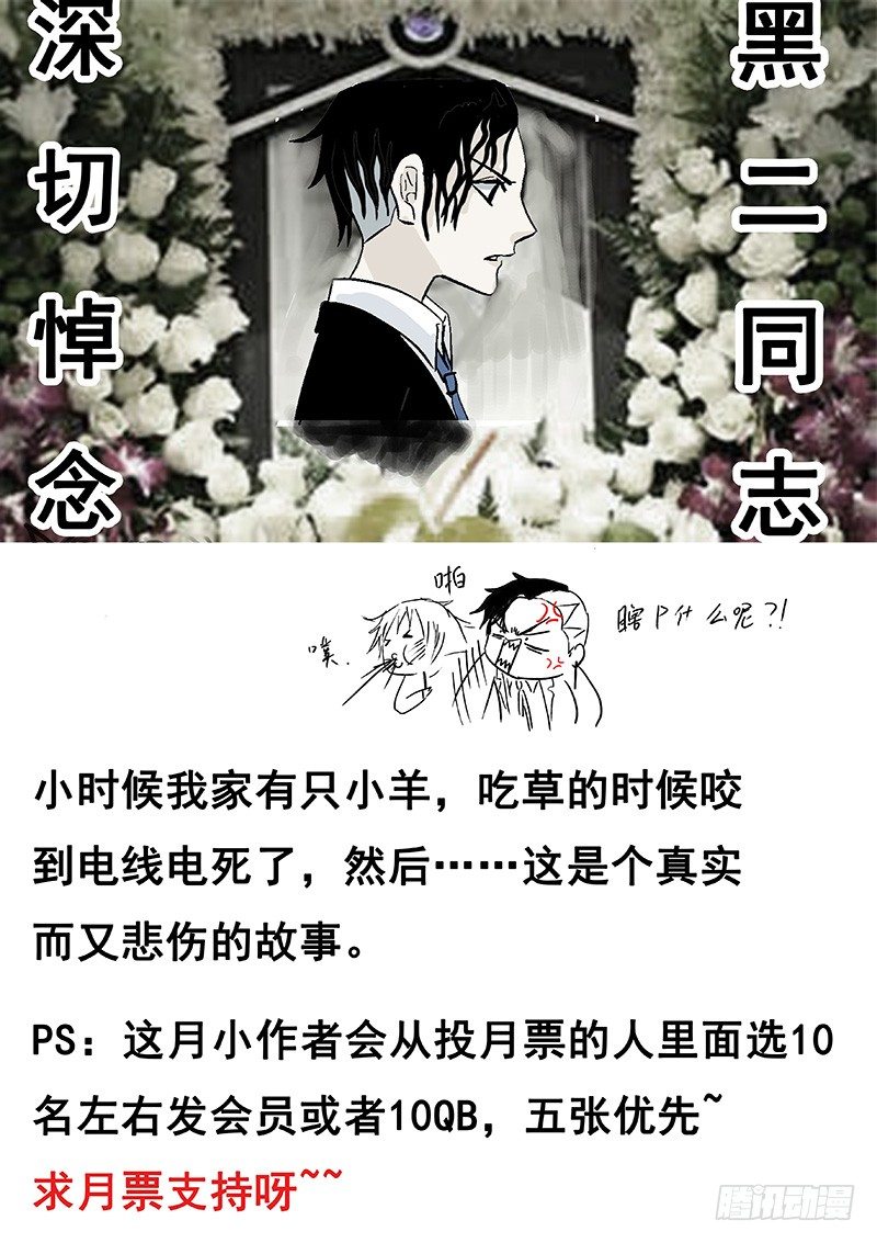 018：四角游戏-第18话