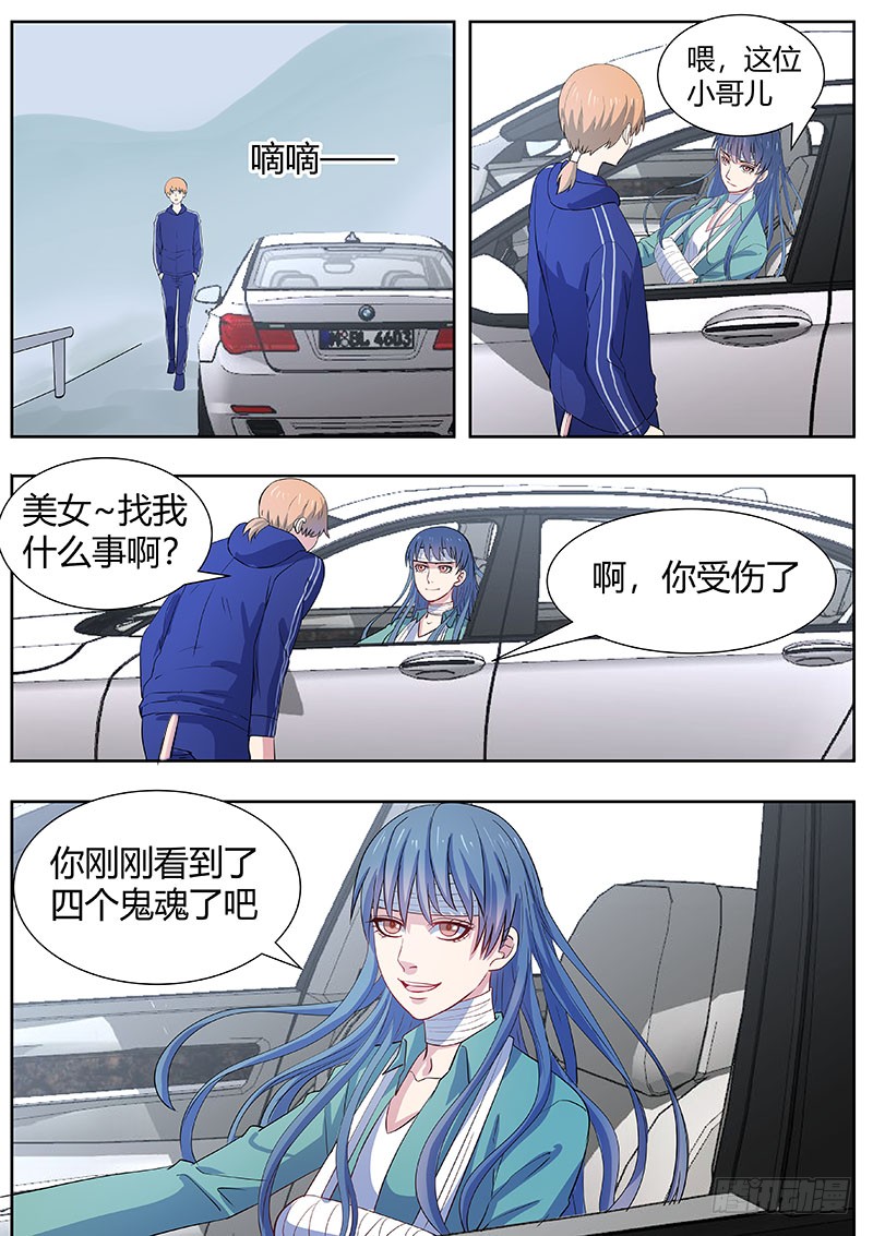 第二部003：秃头少女-第180话