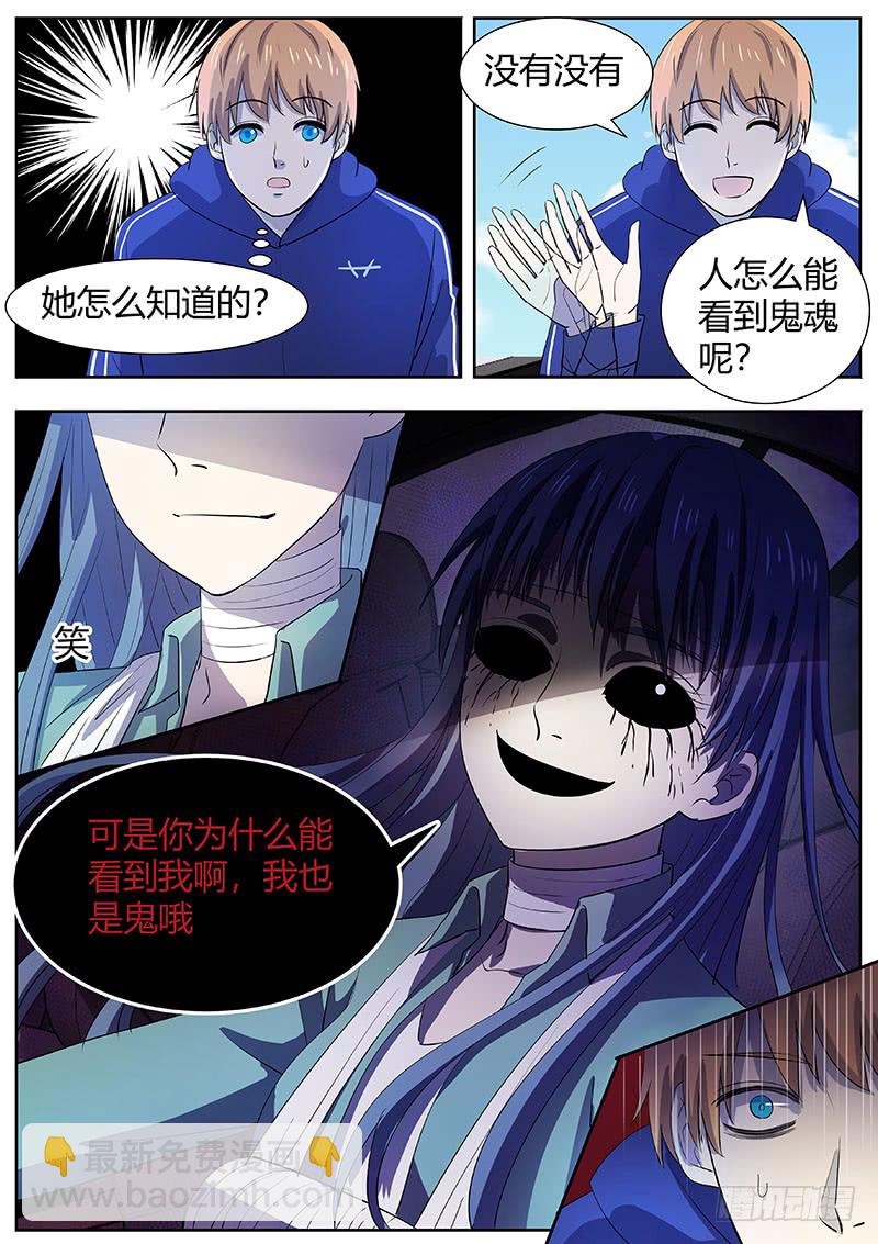 第二部003：秃头少女-第180话